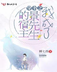 穿书后我成为了锦鲤影帝