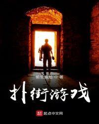 扑街是什么
