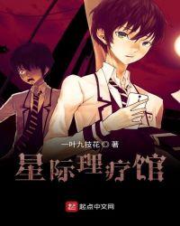 星际休闲会所怎样