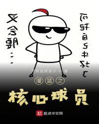 这就是灌篮4球员