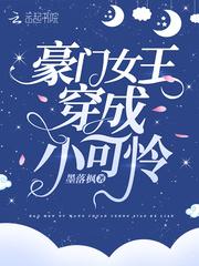 豪门女王贺双双免费阅读全文