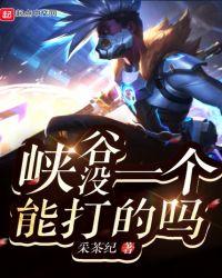峡谷除了30w点券还送吗