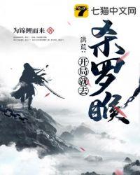 洪荒之开局杀了1000亿