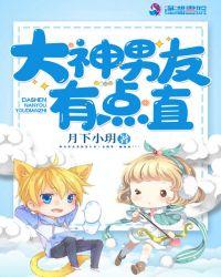 签收一位大神男友