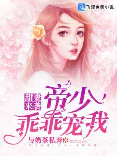 腾盛垣楚茵茵全文免费阅读