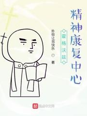 金昌市精神康复中心