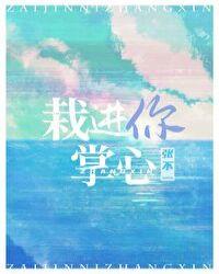 张不一栽进你掌心