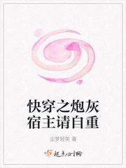 快穿之炮灰宿主是戏精