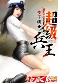 超级兵王叶谦有多少个女人啊