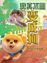 真想变成一朵云