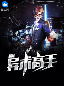 主角李子安余美琳