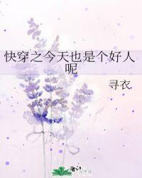 快穿之今天我