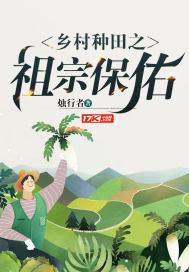 农村种田类