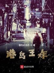 港岛之王包泽阳