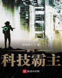 废土科幻什么意思