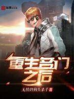 名门之后重生之国民小姐