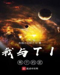 我与__有个约定