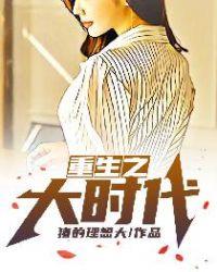 重生之大时代周良安几个女主