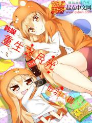 韩娱重生之月光女主几个