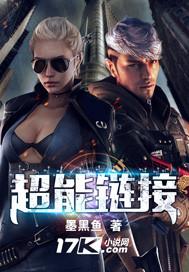 变形金刚e版超能链接