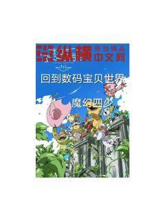 数码宝贝世界next order