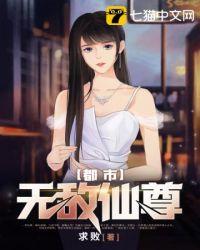 都市无敌仙尊葛东旭