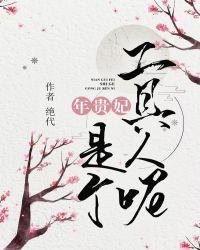 年贵妃的扮演者是谁