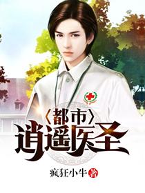 都市极品医圣杨业沈梦瑶