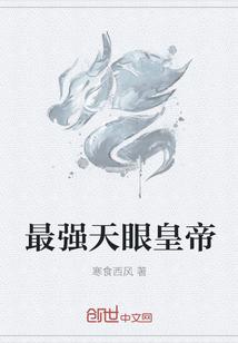 天眼哪个国家最强