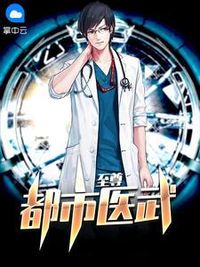 林羽周若兮999网免费阅读