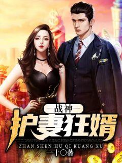 林山语王妍妍结局