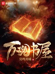 万魂豪婿漫画免费下拉式六漫画屋