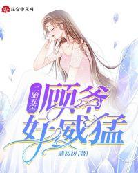 好威猛!txt