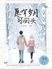 但愿深情不曾负