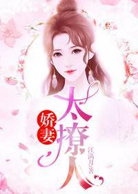 神医太撩人全文免费赵轻丹阿胶