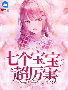 七个月宝宝聪明的九大特征