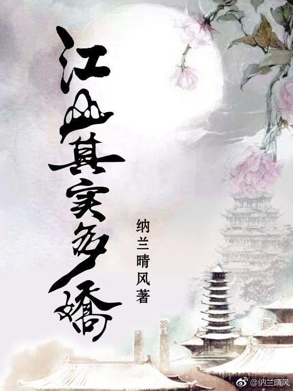 江山多娇出自哪句诗