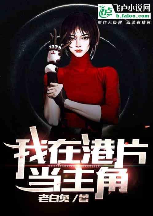 港片世界主角是马夫