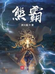 熊霸酒52度多少钱一瓶啊