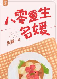 八零之早逝前妻重生后