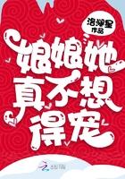 娘娘她真不想得宠 洛澜星