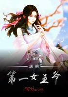 唐朝第一才女
