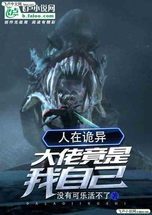 大佬竟是我自己漫画