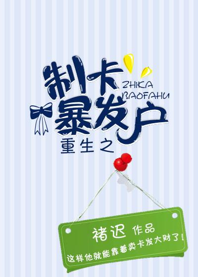 重生之制霸豪门