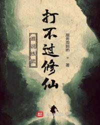 这辈子都不可能练武