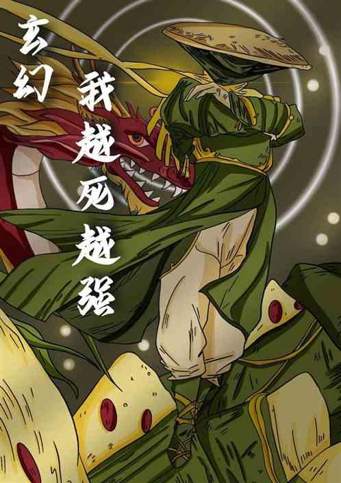 盗墓笔记越写越玄幻