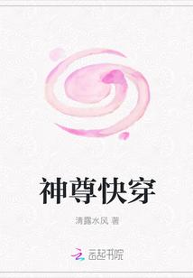 神尊耽美