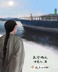 天字码头到广州塔船票