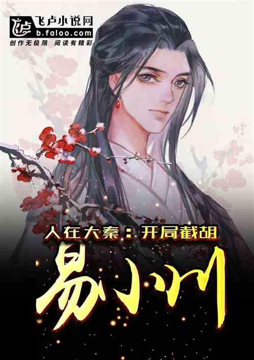 人在大秦开局获得