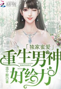 独家密令重生娇妻美又飒